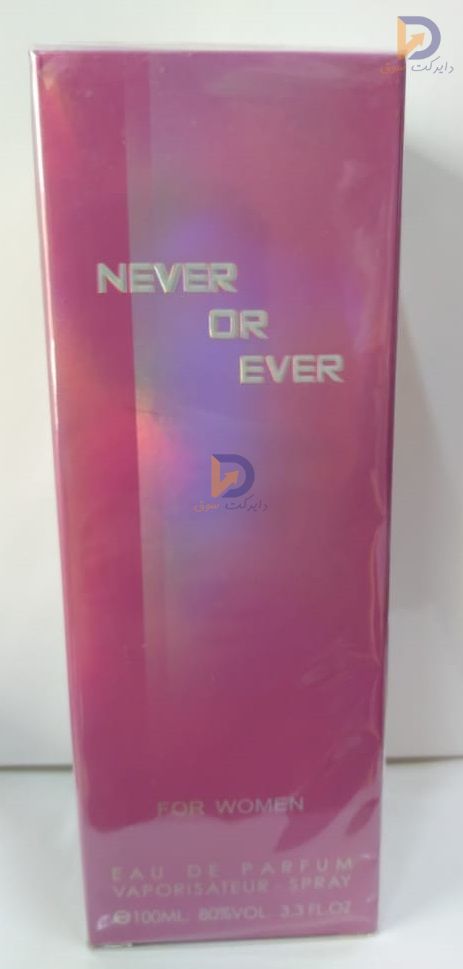 صورة عطر NEVER نسائي