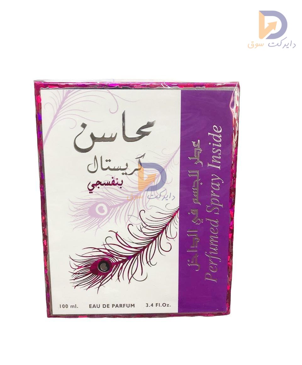 صورة عطر كرستال بنفسجي