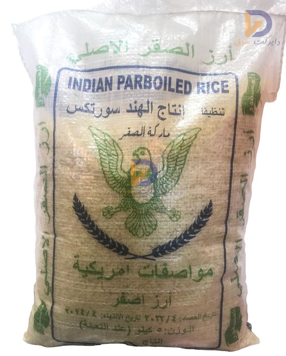 صورة رز الصقر اصفر شوال